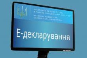 Завершення чергового етапу електронного декларування